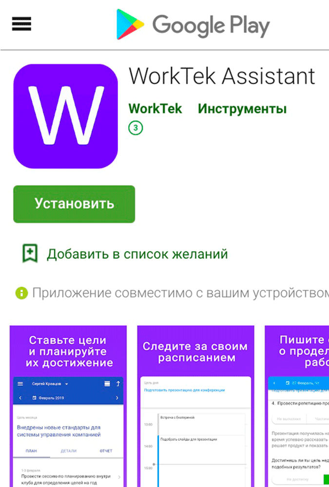 Скачайте мобильное приложение