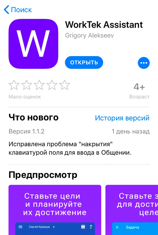 Скачайте мобильное приложение